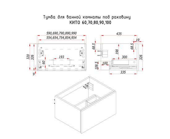 Тумба для ванной комнаты ЗОВ Кито-2, под столешницу, Аттик/Белый мат 70 - Изображение 6 Тумба для ванной комнаты ЗОВ Кито-2, под столешницу, Аттик/Белый мат 70 - Изображение 6
