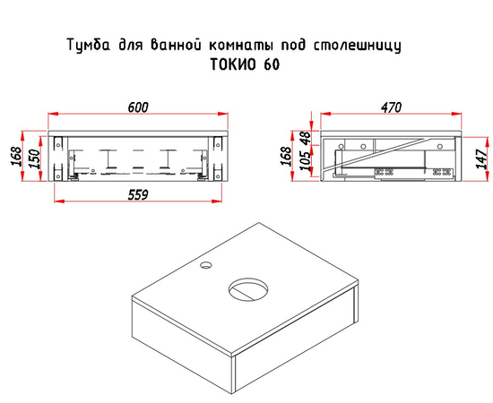 Тумба под раковину Токио премиум TP60AWPTOC2, Древесина Аттик 60 / столешница ЛДСП Древесина Аттик с 2 вырезами - Изображение 7