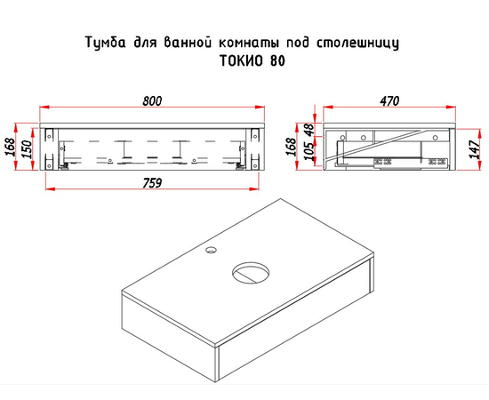 Тумба под раковину Токио премиум TP80AWPTOC2, Древесина Аттик 80 / столешница ЛДСП Древесина Аттик с 2 вырезами - Изображение 7