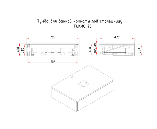 Тумба под раковину Токио премиум TP70AWPTOC2, Древесина Аттик 70 / столешница ЛДСП Древесина Аттик с 2 вырезами - Изображение 7