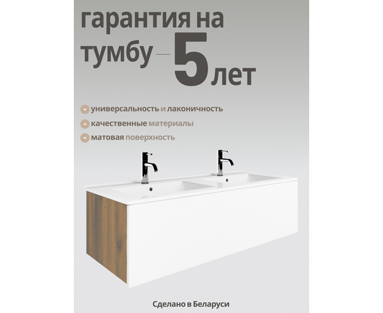 Тумба для ванной комнаты ЗОВ Кито, с раковиной, Аттик120, Смеситель Oliveeka 88139017, хром Тумба для ванной комнаты ЗОВ Кито, с раковиной, Аттик120, Смеситель Oliveeka 88139017, хром
