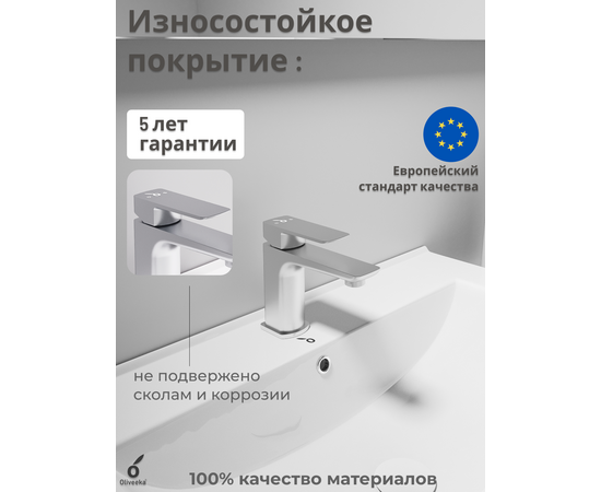 Тумба для ванной ЗОВ Монови на ножках Антрацит 80, с раковиной Oliveeka S-80, смеситель Oliveeka 139003, хром - Изображение 5 Тумба для ванной ЗОВ Монови на ножках Антрацит 80, с раковиной Oliveeka S-80, смеситель Oliveeka 139003, хром - Изображение 5