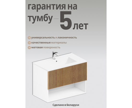 Тумба для ванной комнаты ЗОВ Кито-2 Тростник 100 , с раковиной Oliveeka S-100, смеситель Oliveeka 139003, хром Тумба для ванной комнаты ЗОВ Кито-2 Тростник 100 , с раковиной Oliveeka S-100, смеситель Oliveeka 139003, хром