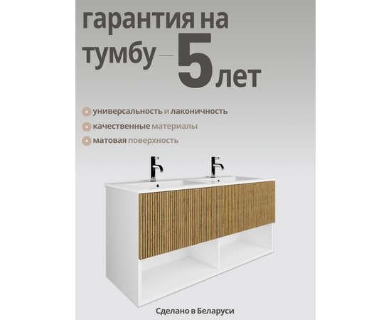 Тумба для ванной комнаты ЗОВ Кито-2 Тростник 120 , с раковиной Oliveeka S-120, смеситель Oliveeka 88139017, хром Тумба для ванной комнаты ЗОВ Кито-2 Тростник 120 , с раковиной Oliveeka S-120, смеситель Oliveeka 88139017, хром