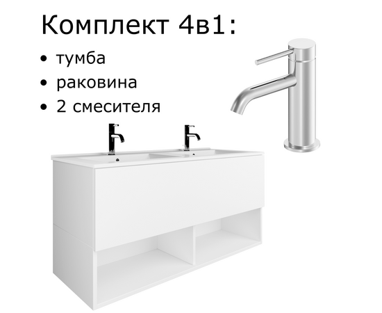 Тумба для ванной комнаты ЗОВ Кито-2 Белый мат 120 , с раковиной Oliveeka S-120, смеситель Oliveeka 88139017, хром Тумба для ванной комнаты ЗОВ Кито-2 Белый мат 120 , с раковиной Oliveeka S-120, смеситель Oliveeka 88139017, хром