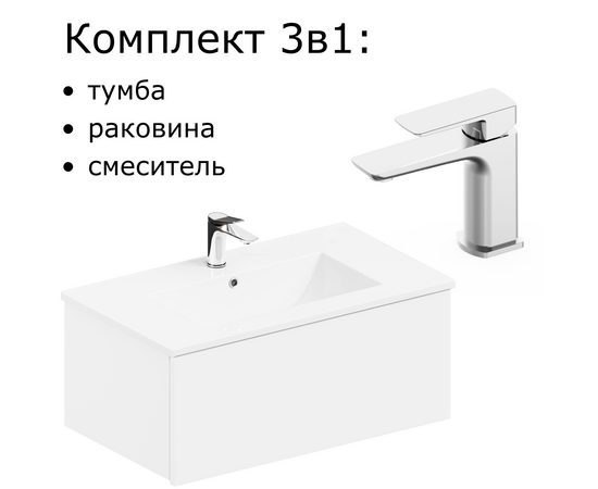 Тумба для ванной комнаты ЗОВ Кито, с раковиной, Белый мат 70, Смеситель Oliveeka 139003,хром Тумба для ванной комнаты ЗОВ Кито, с раковиной, Белый мат 70, Смеситель Oliveeka 139003,хром