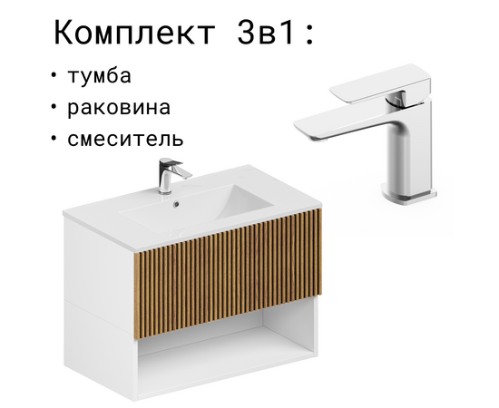 Тумба для ванной комнаты ЗОВ Кито-2 Тростник 60 , с раковиной Oliveeka S-60, смеситель Oliveeka 139003, хром Тумба для ванной комнаты ЗОВ Кито-2 Тростник 60 , с раковиной Oliveeka S-60, смеситель Oliveeka 139003, хром