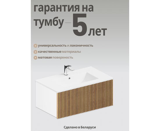 Тумба для ванной комнаты ЗОВ Кито, с раковиной, Тростник 100, Смеситель Oliveeka 139003,хром Тумба для ванной комнаты ЗОВ Кито, с раковиной, Тростник 100, Смеситель Oliveeka 139003,хром