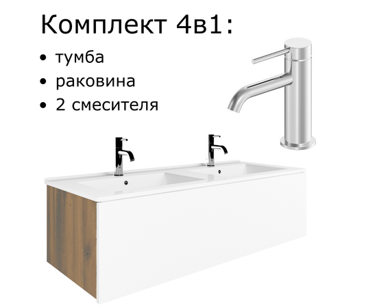 Тумба для ванной комнаты ЗОВ Кито, с раковиной, Аттик120, Смеситель Oliveeka 88139017, хром Тумба для ванной комнаты ЗОВ Кито, с раковиной, Аттик120, Смеситель Oliveeka 88139017, хром