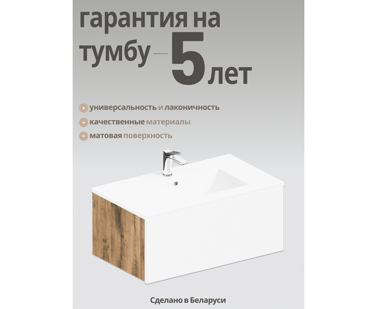 Тумба для ванной комнаты ЗОВ Кито, с раковиной, Аттик 100, Смеситель Oliveeka 139003,хром Тумба для ванной комнаты ЗОВ Кито, с раковиной, Аттик 100, Смеситель Oliveeka 139003,хром