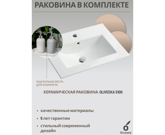 Тумба для ванной комнаты ЗОВ Кито-2 Аттик 100 , с раковиной Oliveeka S-100, смеситель Oliveeka 139003, хром - Изображение 4 Тумба для ванной комнаты ЗОВ Кито-2 Аттик 100 , с раковиной Oliveeka S-100, смеситель Oliveeka 139003, хром - Изображение 4