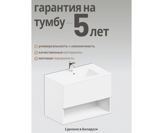 Тумба для ванной комнаты ЗОВ Кито, с раковиной, Белый мат 60 [CLONE] [CLONE]