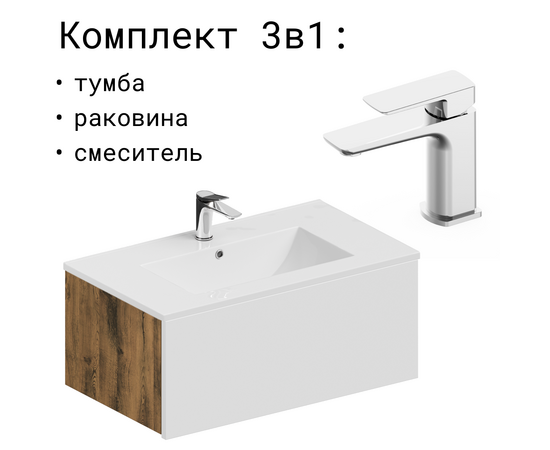 Тумба для ванной комнаты ЗОВ Кито, с раковиной, Аттик 100, Смеситель Oliveeka 139003,хром Тумба для ванной комнаты ЗОВ Кито, с раковиной, Аттик 100, Смеситель Oliveeka 139003,хром