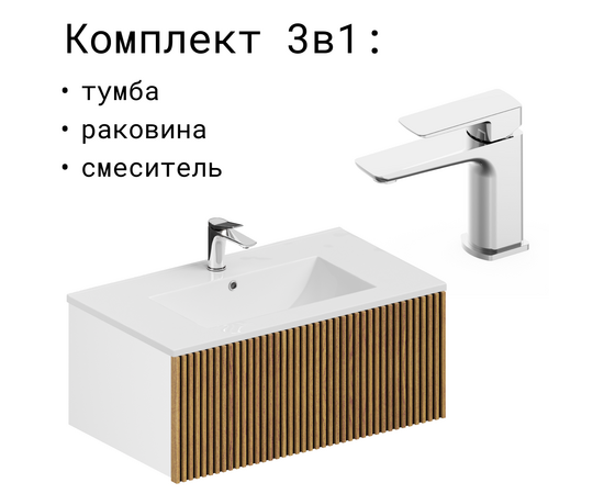 Тумба для ванной комнаты ЗОВ Кито, с раковиной, Тростник 100, Смеситель Oliveeka 139003,хром Тумба для ванной комнаты ЗОВ Кито, с раковиной, Тростник 100, Смеситель Oliveeka 139003,хром