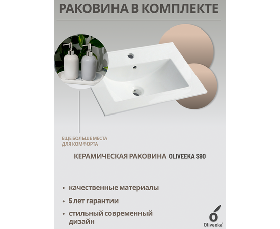 Тумба для ванной комнаты ЗОВ Кито, с раковиной, Аттик 90, Смеситель Oliveeka 139003,хром - Изображение 4 Тумба для ванной комнаты ЗОВ Кито, с раковиной, Аттик 90, Смеситель Oliveeka 139003,хром - Изображение 4