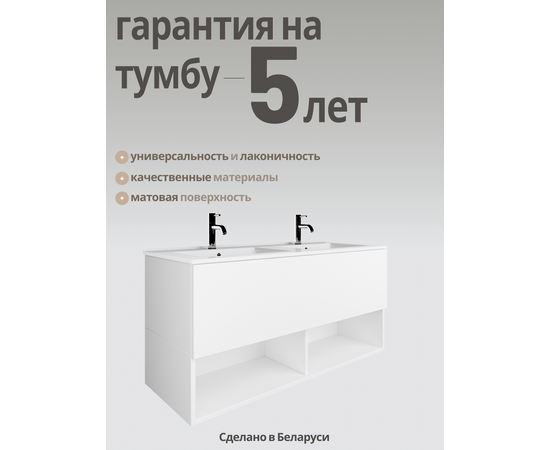 Тумба для ванной комнаты ЗОВ Кито-2 Белый мат 120 , с раковиной Oliveeka S-120, смеситель Oliveeka 88139017, хром Тумба для ванной комнаты ЗОВ Кито-2 Белый мат 120 , с раковиной Oliveeka S-120, смеситель Oliveeka 88139017, хром