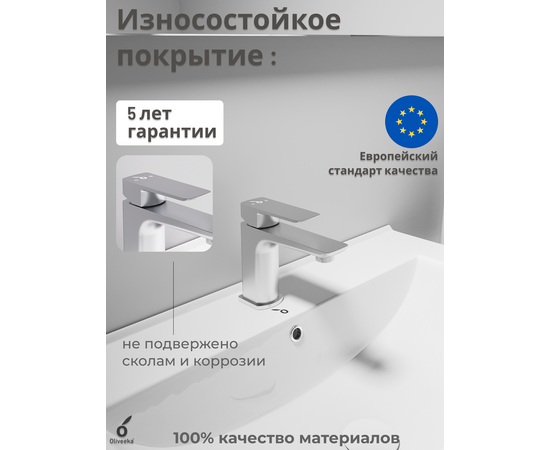 Тумба для ванной комнаты ЗОВ Кито-2 Аттик 90 , с раковиной Oliveeka S-90, смеситель Oliveeka 139003, хром - Изображение 6 Тумба для ванной комнаты ЗОВ Кито-2 Аттик 90 , с раковиной Oliveeka S-90, смеситель Oliveeka 139003, хром - Изображение 6