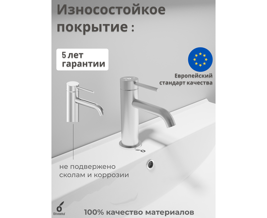 Тумба для ванной комнаты ЗОВ Кито-2 Тростник 120 , с раковиной Oliveeka S-120, смеситель Oliveeka 88139017, хром - Изображение 6 Тумба для ванной комнаты ЗОВ Кито-2 Тростник 120 , с раковиной Oliveeka S-120, смеситель Oliveeka 88139017, хром - Изображение 6