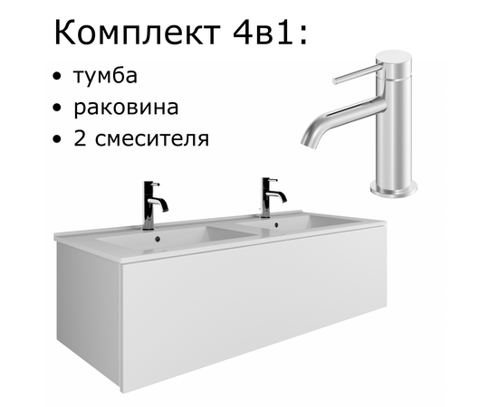 Тумба для ванной комнаты ЗОВ Кито, с раковиной, Белый мат 120, Смеситель Oliveeka 88139017 ,хром Тумба для ванной комнаты ЗОВ Кито, с раковиной, Белый мат 120, Смеситель Oliveeka 88139017 ,хром