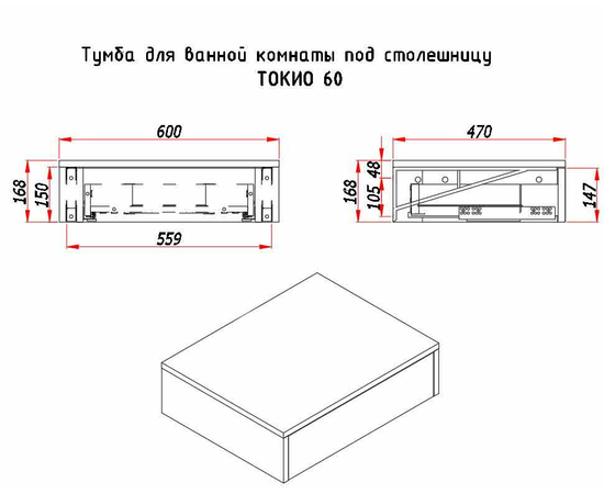 Тумба под раковину Токио премиум TP60AWPTOC0, Древесина Аттик 60 / столешница ЛДСП Древесина Аттик без вырезов - Изображение 9