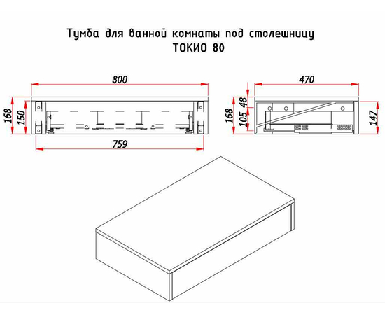 Тумба под раковину Токио премиум TP80ELSPTOC0, Вяз Либерти Серебряный 80 / столешница ЛДСП Вяз Либерти Серебряный  без вырезов - Изображение 9 Тумба под раковину Токио премиум TP80ELSPTOC0, Вяз Либерти Серебряный 80 / столешница ЛДСП Вяз Либерти Серебряный  без вырезов - Изображение 9