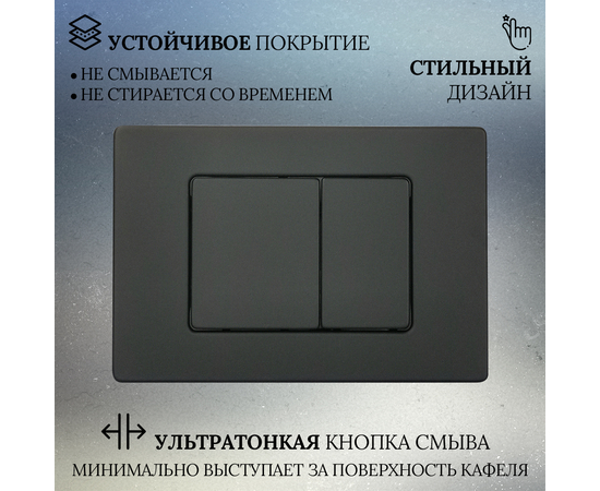 Кнопка для инсталляции Oliveeka 011-MB Черный мат  - Изображение 2