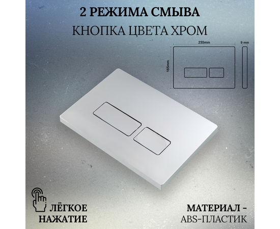 Кнопка для инсталляции Oliveeka 021-CH Хром - Изображение 3