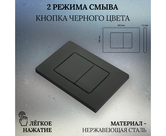 Кнопка для инсталляции Oliveeka 011-MB Черный мат  - Изображение 3