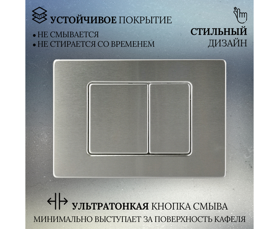 Кнопка для инсталляции Oliveeka 011B-BR Сталь - Изображение 2