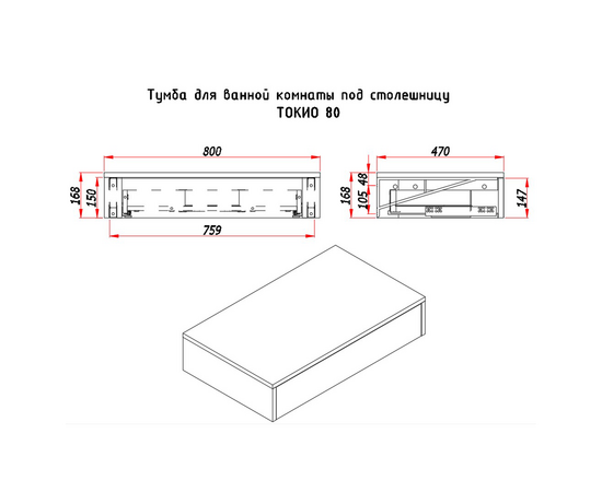 Тумба Токио, Древесина Аттик 80, без вырезов - Изображение 4