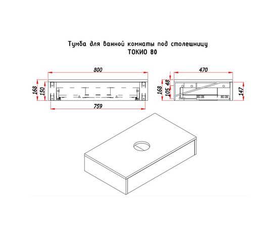 Тумба под раковину Токио, Древесина Аттик 80, 1 вырез - Изображение 8
